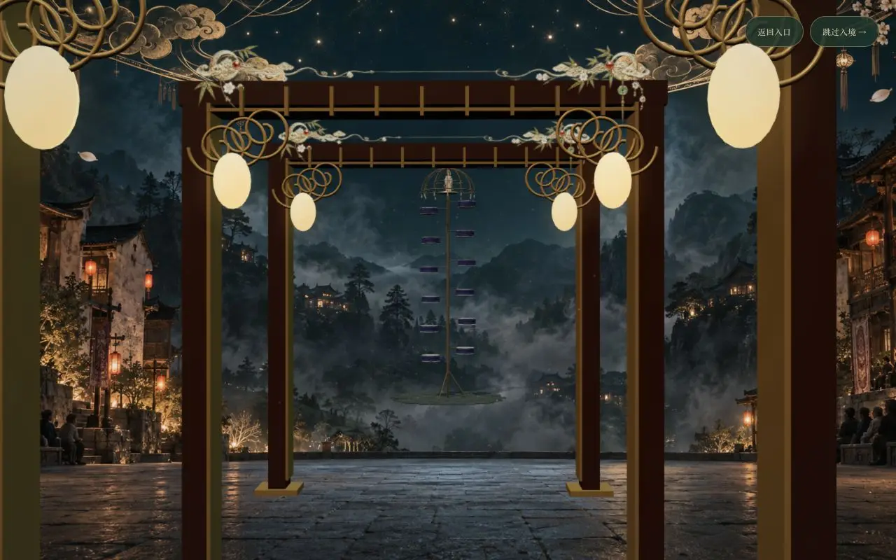 院门入口 · 开发过程截图