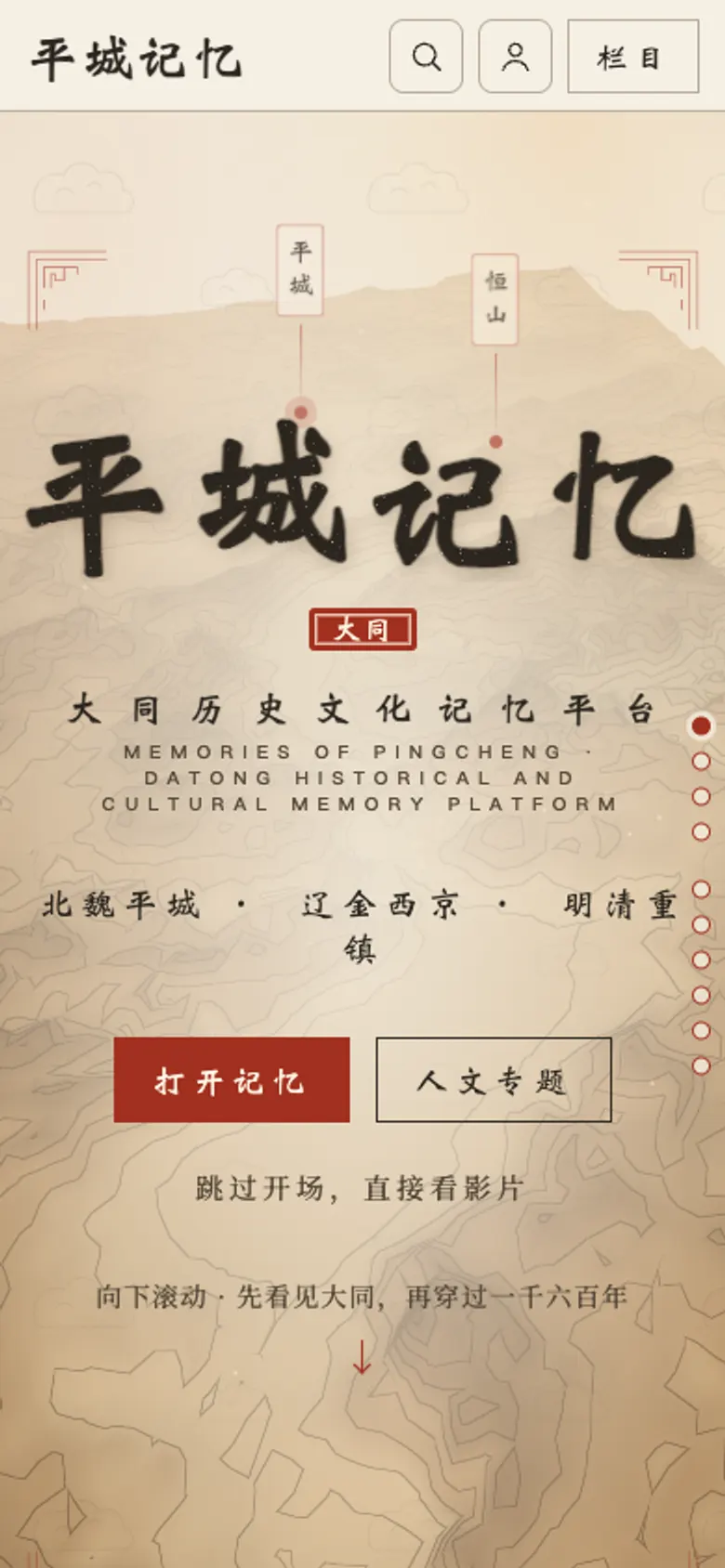 手机端首页 · 本机开发版截图 · 2026-10-29 · 尚未公开上线